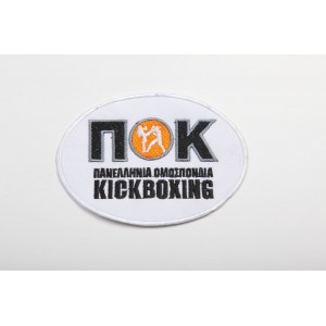 Κέντημα ΠΟΚ Kick Boxing 